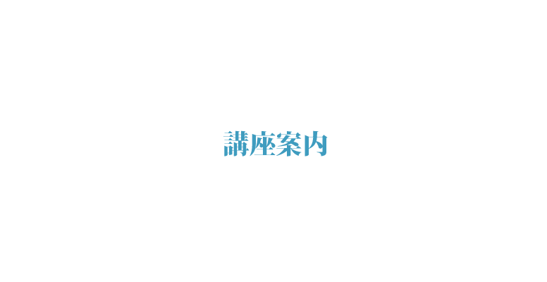 山口県山口市の学習講座・セミナー 学習講座のカリエンテ山口