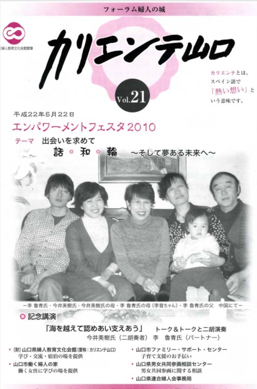 Vol.21 フォーラム婦人の城