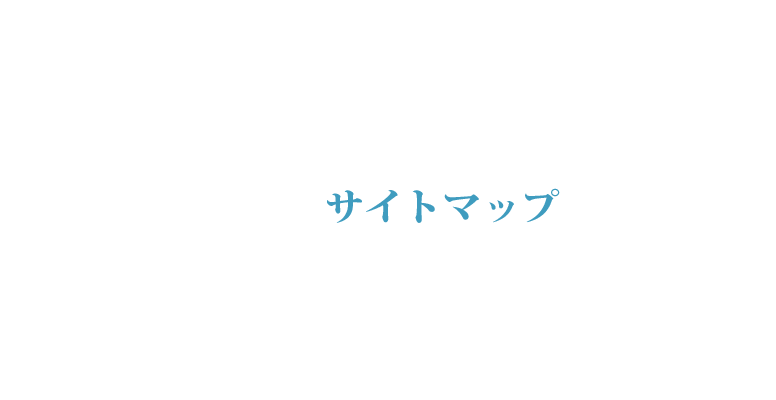 カリエンテ山口のサイトマップ