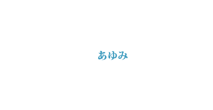 山口県山口市 カリエンテ山口のあゆみ